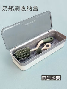 Baby Bottle Brush Storage Box Dust-Proof Baby Bottle Cleaning Tool Storage Box Draining Functional Storage Rack