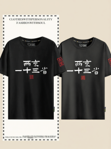 Ming Dynasty Inspired T-Shirts Short Sleeves