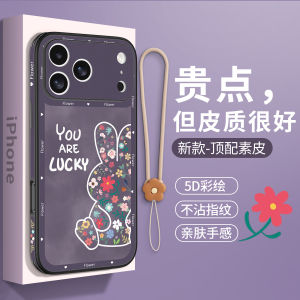 Retro Floral Rabbit Design Ultra-Thin Full-Coverage iPhone 17 pro Max Case Luxury Leather Texture Premium Quality Womens Style