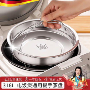 ตะแกรงอบสแตนเลส 316 พร้อมด้ามจับสำหรับใช้ในครัวเรือน หม้อต้มข้าวไฟฟ้า หม้อต้ม ตะแกรงอบ ตะแกรงอบข้าว ตะแกรงอบน้ำ