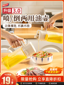 Taili Glass Oil Bottle Spraying Cooking Oil Dispenser Kitchen Storage Container Vinegar Soy Sauce Seasoning Bottle No Oil Drizzle