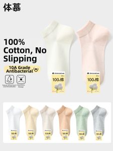 Breathable Non-Slip Ankle Socks
