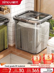 XINGYOU | Sealed Insect-proof Moisture-proof Food-grade Storage Container