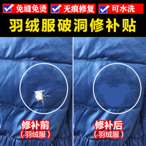 Miếng Dán Vá Quần Áo Bằng Vải Lông Vũ Không Để Lại Dấu Vết Cho Trẻ Em Cao Cấp Không Cần Khâu Miếng Vá Chống Thấm Nước Cho Áo Khoác Ngoài