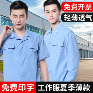 Summer Mens Work Uniform Short Sleeve Washed Cotton Suit Industrial Labor Protection Clothing Set Factory Workshop Workwear