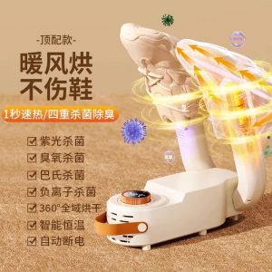 Shoe Drying Machine Expert Deodorizing Killing Germs Dual Wet Dry Use Warm Shoes Heater Tool Footwear Care Appliance