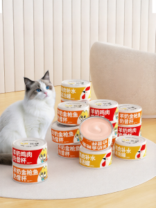7o | Postpartum Nutrition Supplement for Nursing & Pregnant Cats Sheep Milk Cat Food