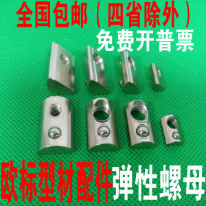 Elastic Positioning Nut Steel Ball Aluminum Profile Fixing Nut Block M3-M10 Size Carbon Steel Hardware Tools Fastener Nut