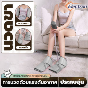 เครื่องนวดกดน่อง พกพา 360° แบบนวดขา บรรเทาปวด คุณภาพสูง นวดกดน่อง กดน่อง การดูแลสุขภาพ ผ้าป่า เท้าประคบร้อน นวดแขน