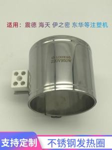 High Temperature Resistant Stainless Steel Mica Heating Ring for Injection Molding Machine And Extrusion Machine Quick Heating