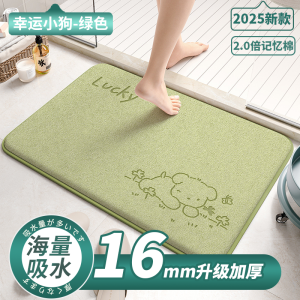 Bathroom Absorbent Rug Quick Dry Non-Slip Mat Shower Special Use Toilet Door Mat Modern Style Cloud Velvet Material Home Decor