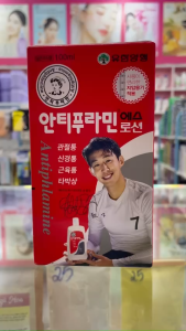 Hộp chai dầu nóng xoa bóp hàn quốc ANTIPLAMINE 100mL