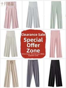 SHI YUE JIE JING | Maternity Loose Ice Silk Trousers