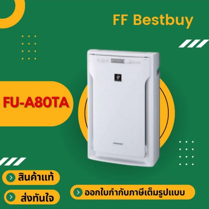 Sharp air purifier fu shop a80