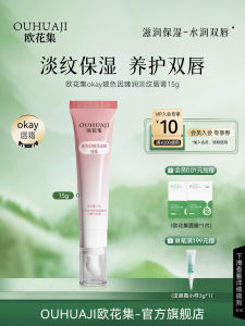 Okay Lipstick by Euroflower Peptide Hyaluronic Acid Moisturizing Care Lip Balm for Men And Women Wrinkle Reducing Lip Care