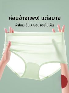 MiiOW | กางเกงชั้นในผ้าไหมน้ำแข็งสำหรับผู้หญิง Pure Cotton ไร้ตะเข็บ ไม่ขัดตัว กางเกงขาสั้นทรงสามเหลี่ยมเอวกลาง ฤดูร้อน 2025