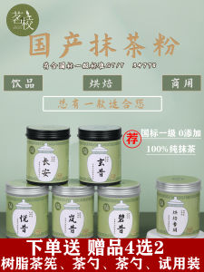 Fujifusa Matcha Powder Bamboo Whisk No Added Sugar Baking Special Pure Domestic Matcha Latte Milk 50g 20 Cups in One Can