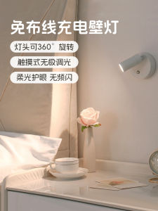 Wireless Magnetic Night Light Wall Lamp Reading Light for Bedroom No Wiring Required LED Wall Lamp Touch Control Lighting