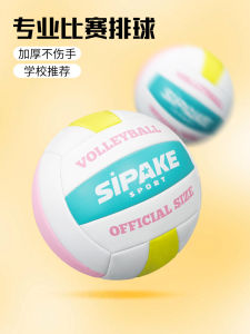 Bóng Chuyền Thể Thao Chuẩn Cho Học Sinh Tiểu Học Trung Học Cơ Sở Thi Đấu Luyện Tập Thi Đấu Chuyên Nghiệp Bóng Chuyền Thể Thao