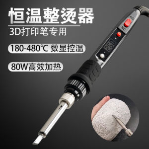 3D 3D Printing Pen Toy Auxiliary Tool Thermostat Electric Iron Professional-Grade Digital Display Temperature Control Detail Ironing Manual DIY