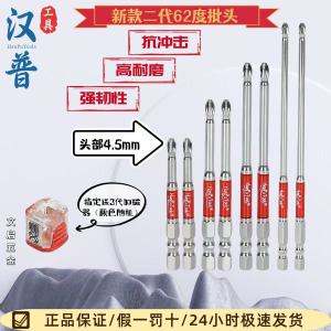 Máy Khoan Nam Châm Mạnh Độ Cứng Cao Chống Sốc Hiệu Hanpu 62 Độ Đầu Đơn Đầu Độc Lập Độ Cứng Cao Bền Bỉ