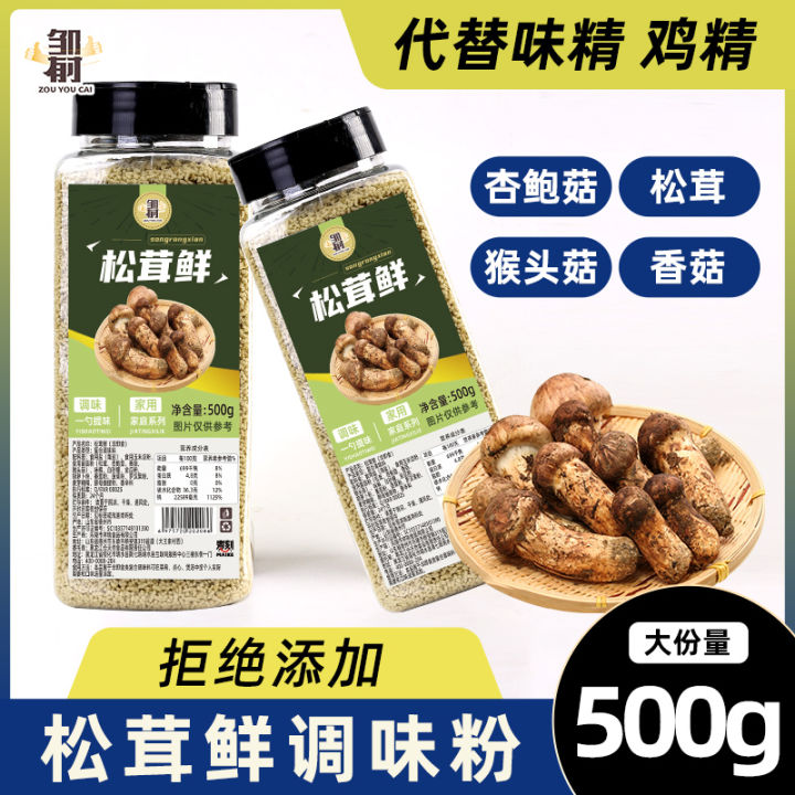 Matsutake Fresh Seasoning Pine Fresh Instead of Chicken Essence and MSG