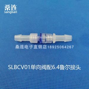 วาล์วตรวจสอบหลังวาล์วหนึ่งทิศทาง LuRL สําหรับการทดลองการวิจัยวัสดุพลาสติกจากประเทศจีนใหญ่