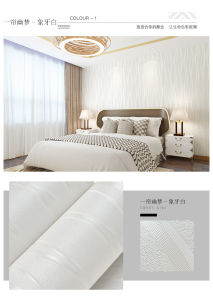 Wallpaper Self-Adhesive Waterproof Moisture-Proof White Plain Color Wallpaper Bedroom Dorm Bedroom Scrub Refurbished Stickers Silk