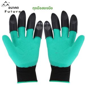 Gardening Protection Gloves