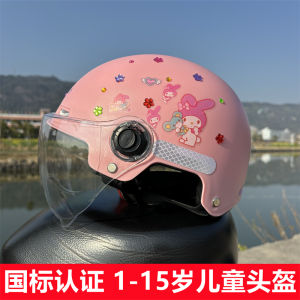 Childrens Electric Vehicle Safety Helmet 3C Certified Sun Protection Four Seasons Universal Battery Car Crash Proof Helmet