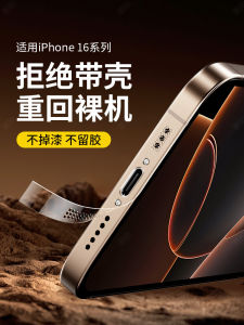 Apple iPhone 16 pro Dustproof Frosted Frame Film Mobile Phone Back Cover Protective Sticker Full Protection New Model plus Speaker Patch