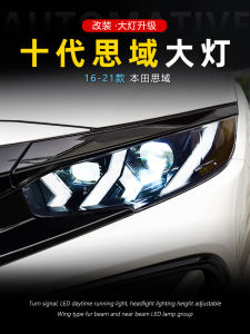 Honda Civic 16-21 Model LED Headlight Assembly Lens Daytime Running Lights Sequential Turn Signal Lights Modification Parts
