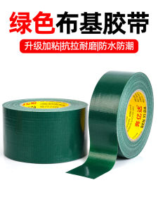 เทปผ้าแบบผูกพันสูง ทนทานต่อการฉีกขาด ไม่ทิ้งคราบ ไม่ติดกับพื้นผิว สำหรับงานแต่งงาน งานปาร์ตี้ งานแสดง แผ่นรองพื้น