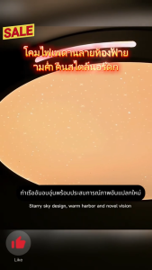 【JuMei】ไฟเพดาน ไฟห้องนอน LED โคมไฟป้องกันแสงสีฟ้าแบบเต็มสเปกตรัมพร้อมรีโมทคอนโทรล โคมไฟเพดานบางเฉียบดีไซน์ท้องฟ้าเต็มไปด