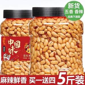 Spicy and Five-Spice Peanuts Snack 5 kg