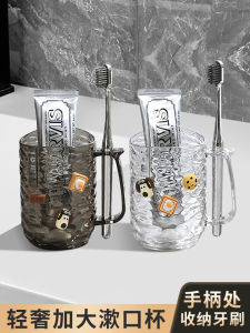 Couples Toothbrushing Cup Advanced Luxury New Version Home High Aesthetic Value Mouthwash Cup Plastic Creative Bathroom Tool