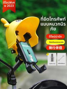 จักรยานโทรศัพท์มือถือแบบใหม่พร้อมหมวกกันน็อคขนาดเล็ก ชิ้นส่วนเสริมสำหรับมอเตอร์ไซค์และรถจักรยาน จักรยานสำหรับส่งอาหาร