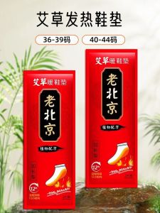 Giày Lót Ấm Cho Nam Và Nữ Giày Lót Ấm Tự Phát Cho Mùa Đông Không Cần Sạc Đế Giày Ấm Áp Thoải Mái Đế Giày Lót Ấm