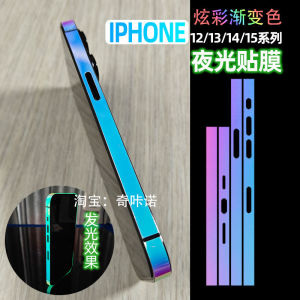 Colorful Glow 16-sided Frame Film for  Mini Gradient Color Film 14 pro Side Frame Film Suitable for 15 plus Bright Surface Phone Sticker 12 Protective Film 13 pro Max Side Film