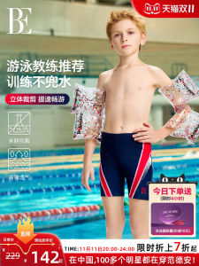 BE Fan De an Joint Childrens Brief Swimming Trunks Professional Competitive Fashion Sunscreen Chlorine Resistant Breathable Skin-friendly Boys Swimming