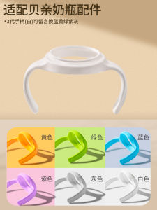 Suitable for Pigeon Direct Drinking Straw Baby Bottle Accessories Duckbill Nipple Gravitational Ball Learn Drinking Cup Lid Handle Neutral