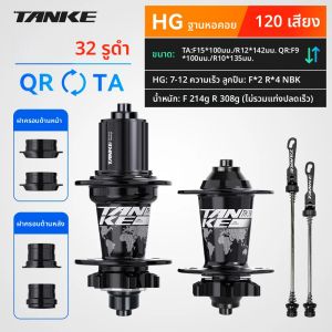 TANKE 120 Click Hub 6 แบริ่งMTB Hubด้านหน้าด้านหลัง 28 32 36 หลุมเบรคจักรยานเสือภูเขาฮับ 7 8 9 10 11 12 อะไหล่จักรยาน