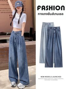 YAYANGREN | Light Soft Tencel Jeans Pants