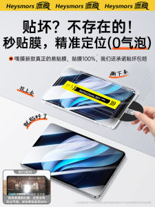 HDAR Top Specification Eye Protection Tempered Glass Film for Vivopad5pro Se Tablet 2/3pro Protective Film Full Screen Computer Iqoopadair Dust-Free Warehouse Instant Paste 13 Inch High Definition