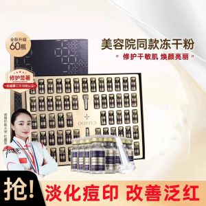 Peptide Dry Powder Kit Moisturizing Essence Set Fade Acne Marks Brighten Skin Tone Anti-Aging Initial Set for Any Skin Type