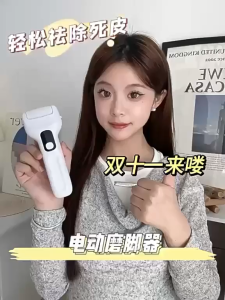 K8484 无线便捷式磨脚器 Wireless Portable Foot Grinder