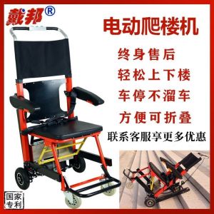 Dybon Electric Manned Climbing Machine Elderly Foldable Track Climbing Handy Gadget Electric Stair Climbing Wheelchair Aviation Aluminum