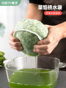 Home Use Dumpling Filling Water Squeezer Cabbage Vegetable Juicer Quick Cooking Kitchen Tool Multifunctional Cutting Tool