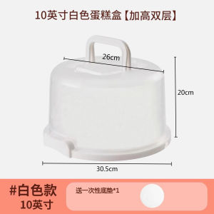 Portable Double Handle Fruit Preservation Box 6 Inch 8 Inch 10 Inch Heightened Cake Storage Packaging Box Baking DIY Utensils