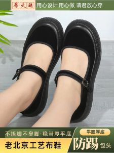 Giày Vải Bắc Kinh Dày Cho Phụ Nữ Giày Lót Bằng Vải Thoáng Khí Chống Trượt Giày Khiêu Vũ Lễ Hội Giày Đơn Cho Mẹ Giày Đế Bằng
